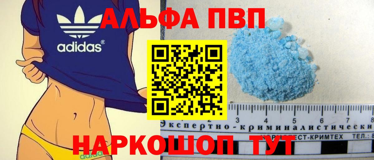 A PVP кристаллы Корсаков