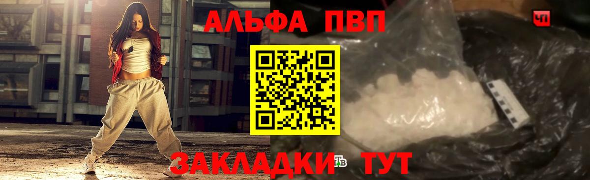A PVP СК КРИС  А ПВП Crystall  APVP  А ПВП VHQ  Корсаков  Вход с VPN 
