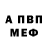 Amphetamine Розовый Max Plekhov
