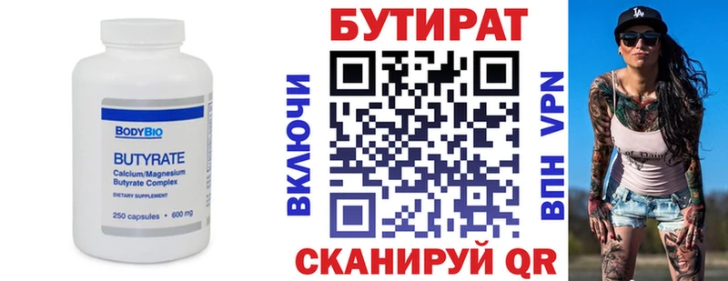 где найти наркотики  blacksprut ссылки  Бутират BDO  Корсаков 