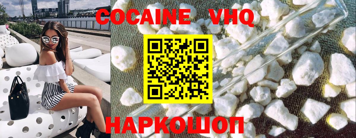 COCAIN Колумбийский  Вход с VPN  Корсаков 
