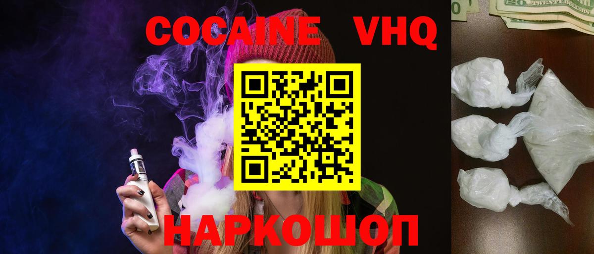 Кокаин Корсаков