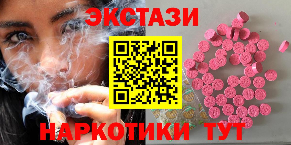 Ecstasy  Ecstasy Philipp Plein  Вход с VPN  Корсаков  ЭКСТАЗИ 250 мг 