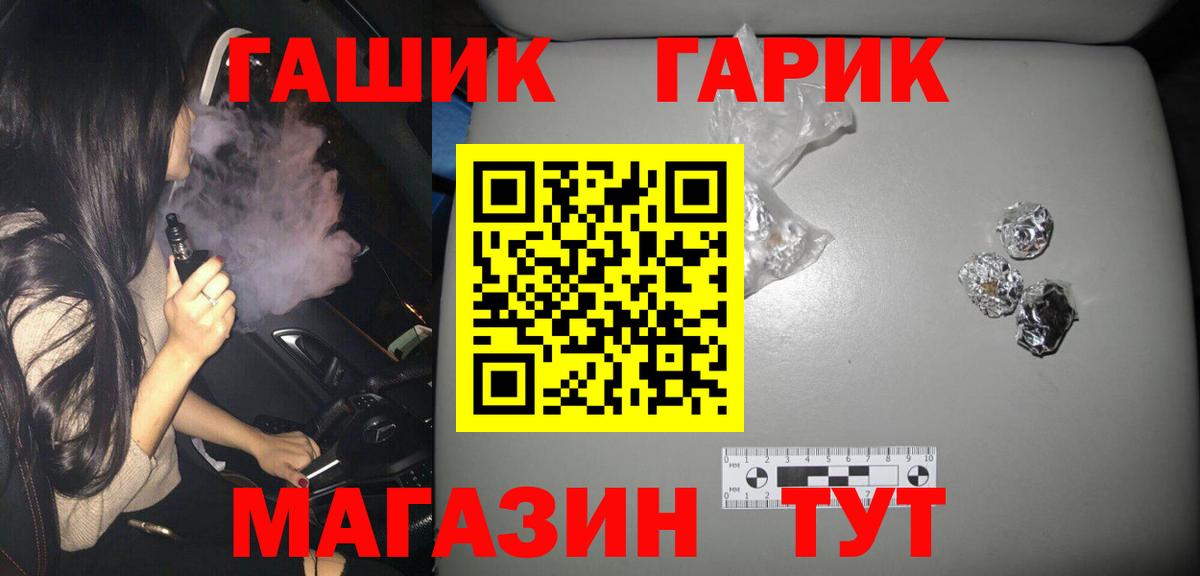 ГАШ 40% ТГК  Гашиш ice o lator  Вход с VPN  ГАШ  Корсаков 
