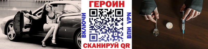 купить закладку  Корсаков  ГЕРОИН VHQ 