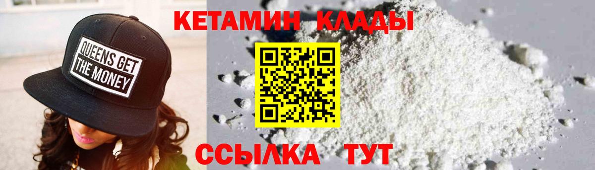 КЕТАМИН ketamine  Вход с VPN  Корсаков 