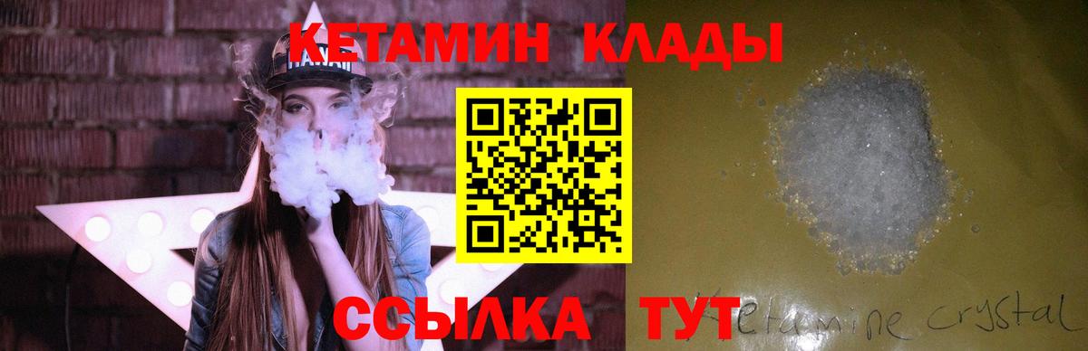 КЕТАМИН ketamine Корсаков