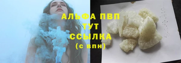 альфа пвп VHQ Белокуриха