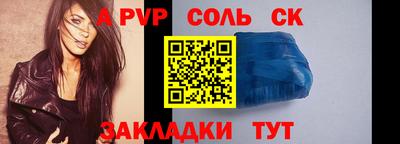 альфа пвп Кинель