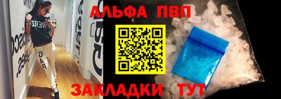 альфа пвп VHQ Кингисепп