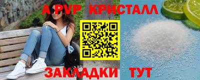 альфа пвп Кинель