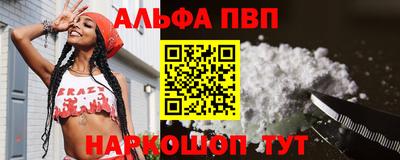 альфа пвп Кинель