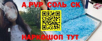 альфа пвп Кинель