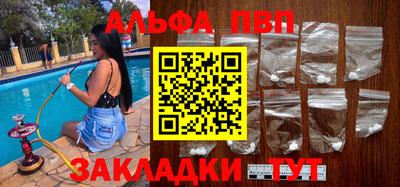 альфа пвп VHQ Кингисепп