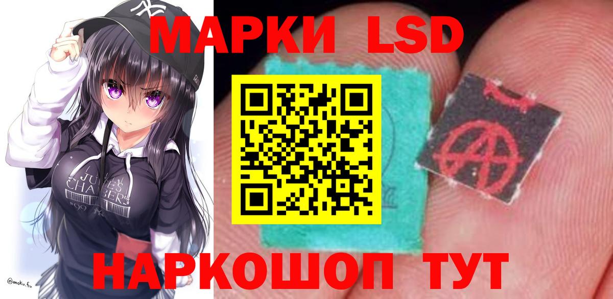 Корсаков  LSD-25 экстази кислота  Вход с VPN 