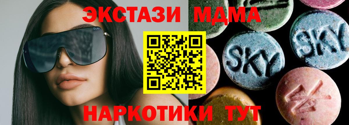 MDMA VHQ Корсаков