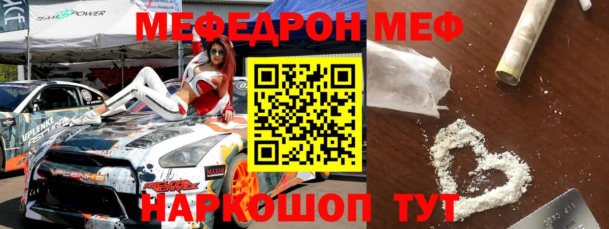Мефедрон мука Корсаков