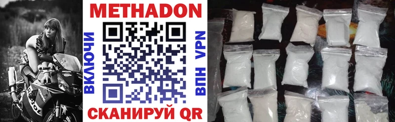 МЕТАДОН VHQ  Корсаков 