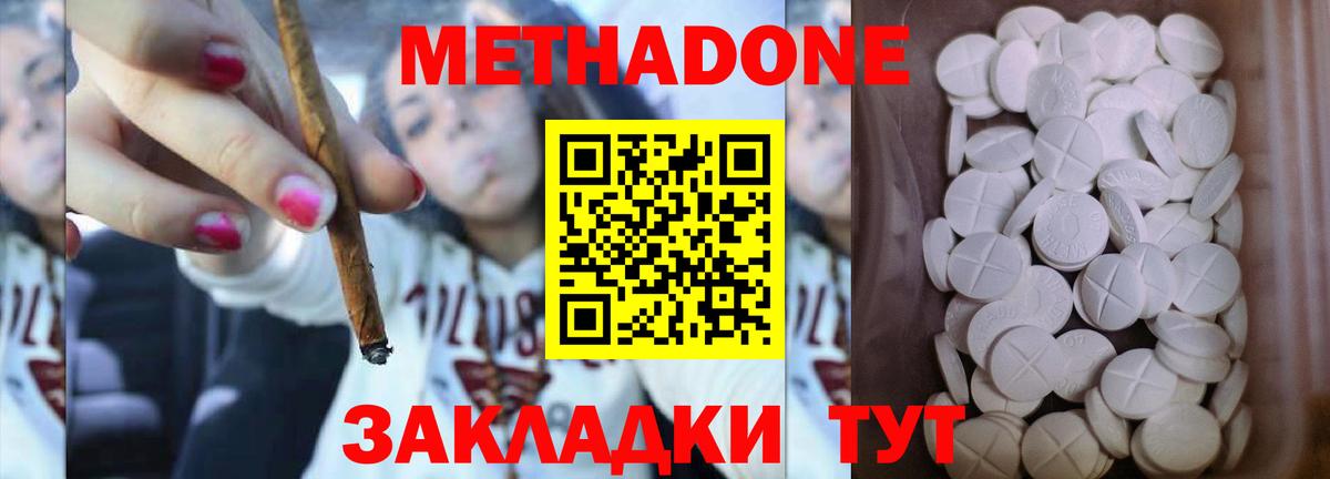 Метадон белоснежный Корсаков