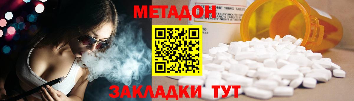 МЕТАДОН methadone  Вход с VPN  Корсаков  мега ONION  Метадон methadone 