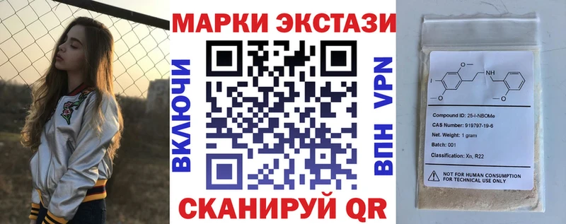 Марки NBOMe 1,5мг  Корсаков 