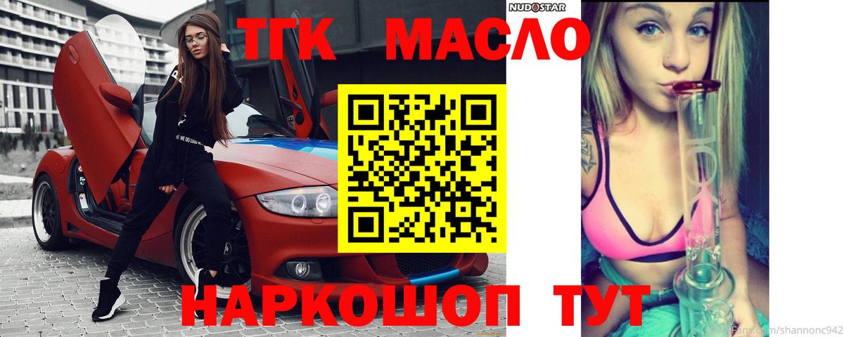Дистиллят ТГК жижа  Вход с VPN  Корсаков  Дистиллят ТГК жижа 